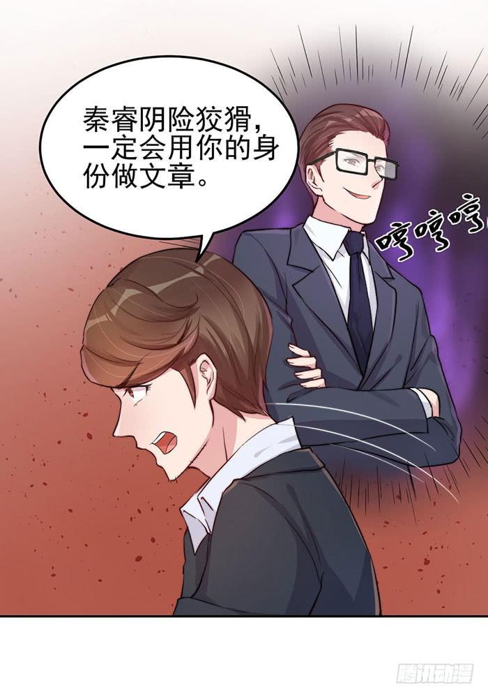 每次偶遇都是孽缘(1/2)-第25话