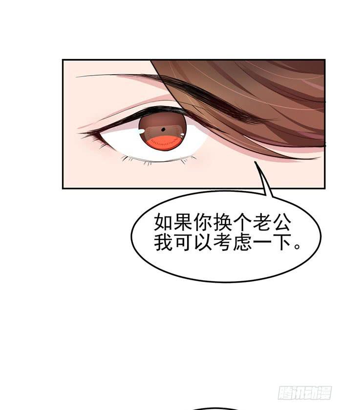 每次偶遇都是孽缘(1/2)-第25话