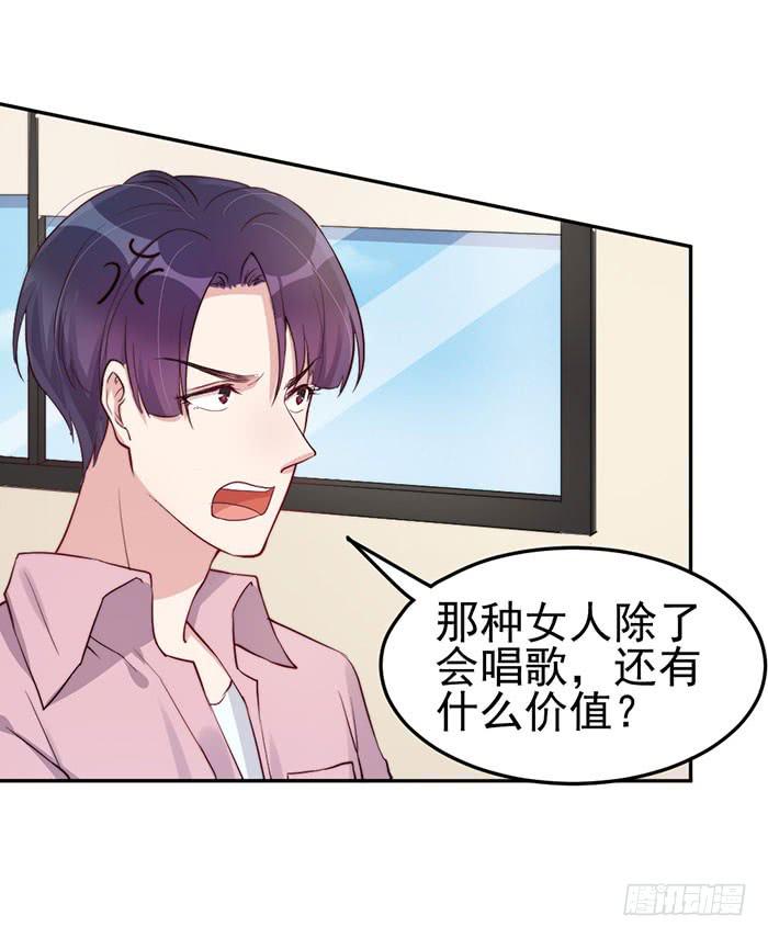 每个初恋都是白月光(1/2)-第27话