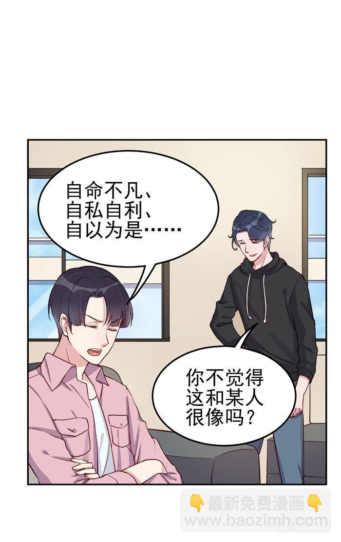 每个初恋都是白月光(1/2)-第27话