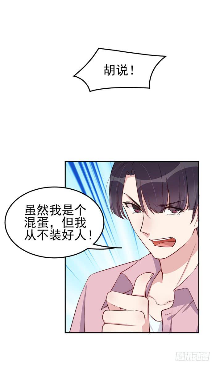 每个初恋都是白月光(1/2)-第27话