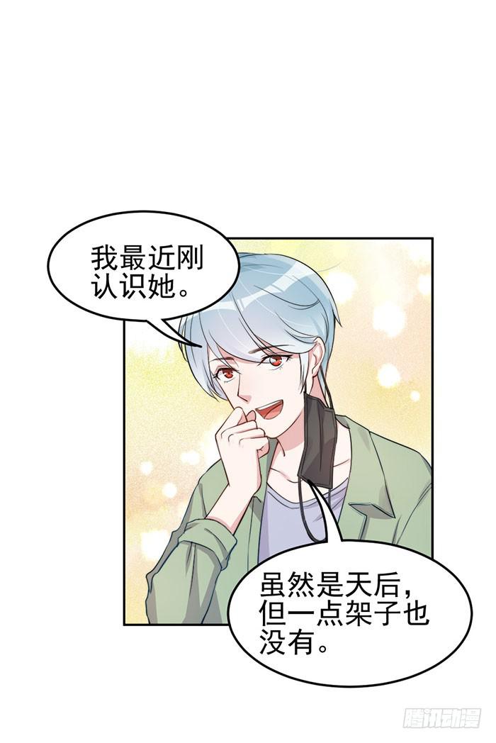 每个初恋都是白月光(1/2)-第27话