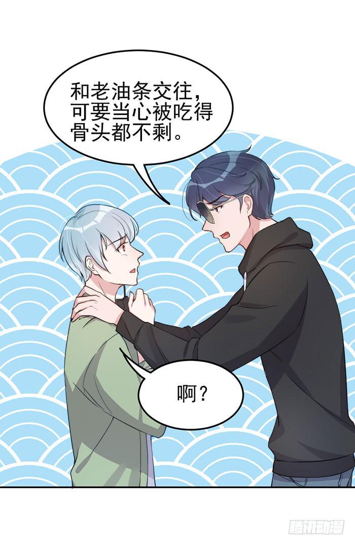 每个初恋都是白月光(1/2)-第27话