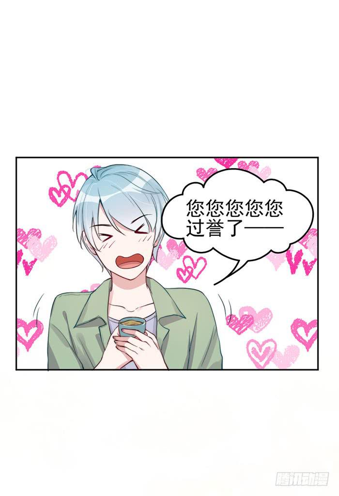 每个初恋都是白月光(1/2)-第27话