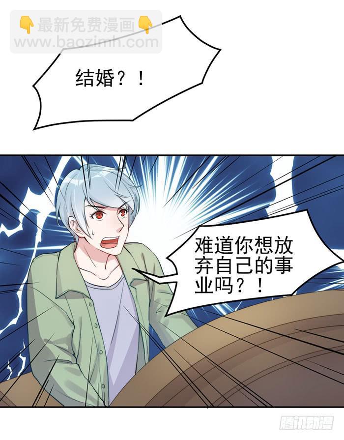 每个初恋都是白月光(1/2)-第27话