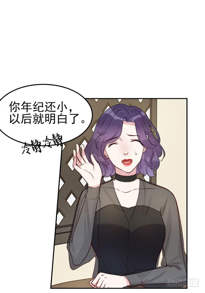 每个初恋都是白月光(1/2)-第27话