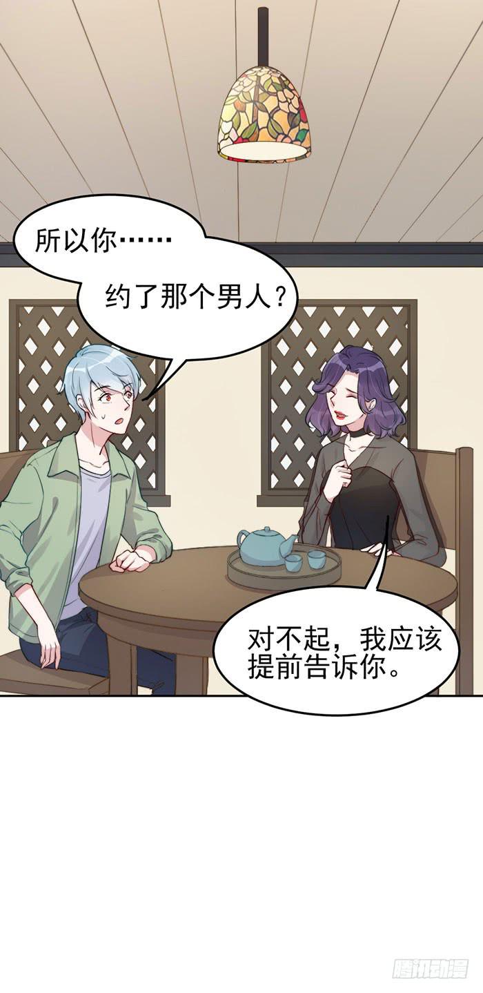 每个初恋都是白月光(1/2)-第27话