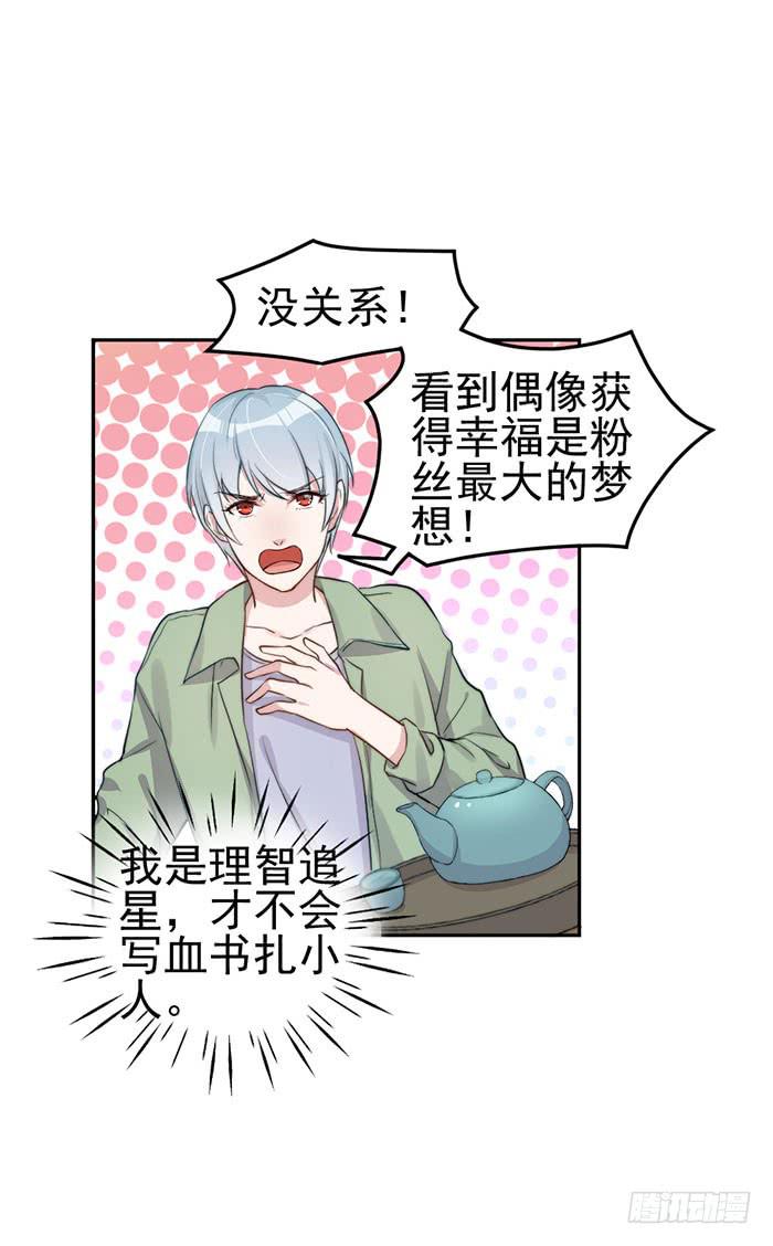 每个初恋都是白月光(1/2)-第27话