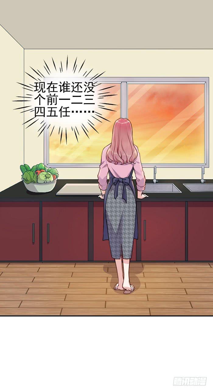 每段感情都危机四伏(1/2)-第29话