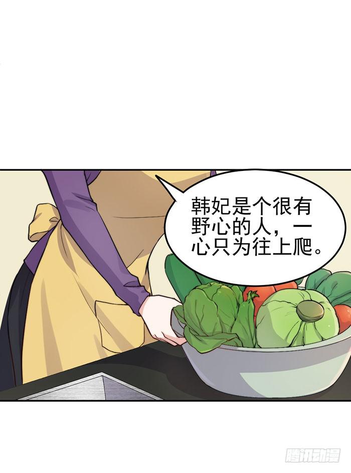 每段感情都危机四伏(1/2)-第29话