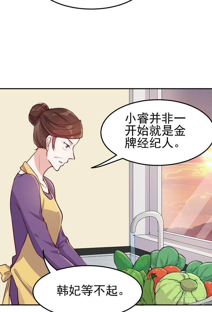 每段感情都危机四伏(1/2)-第29话