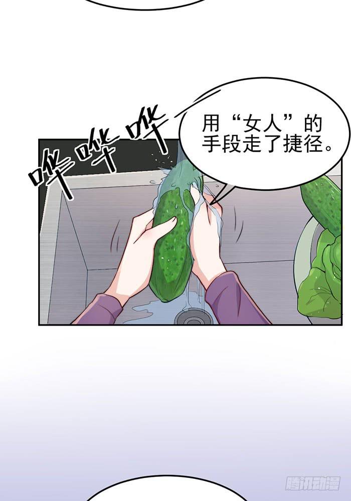 每段感情都危机四伏(1/2)-第29话