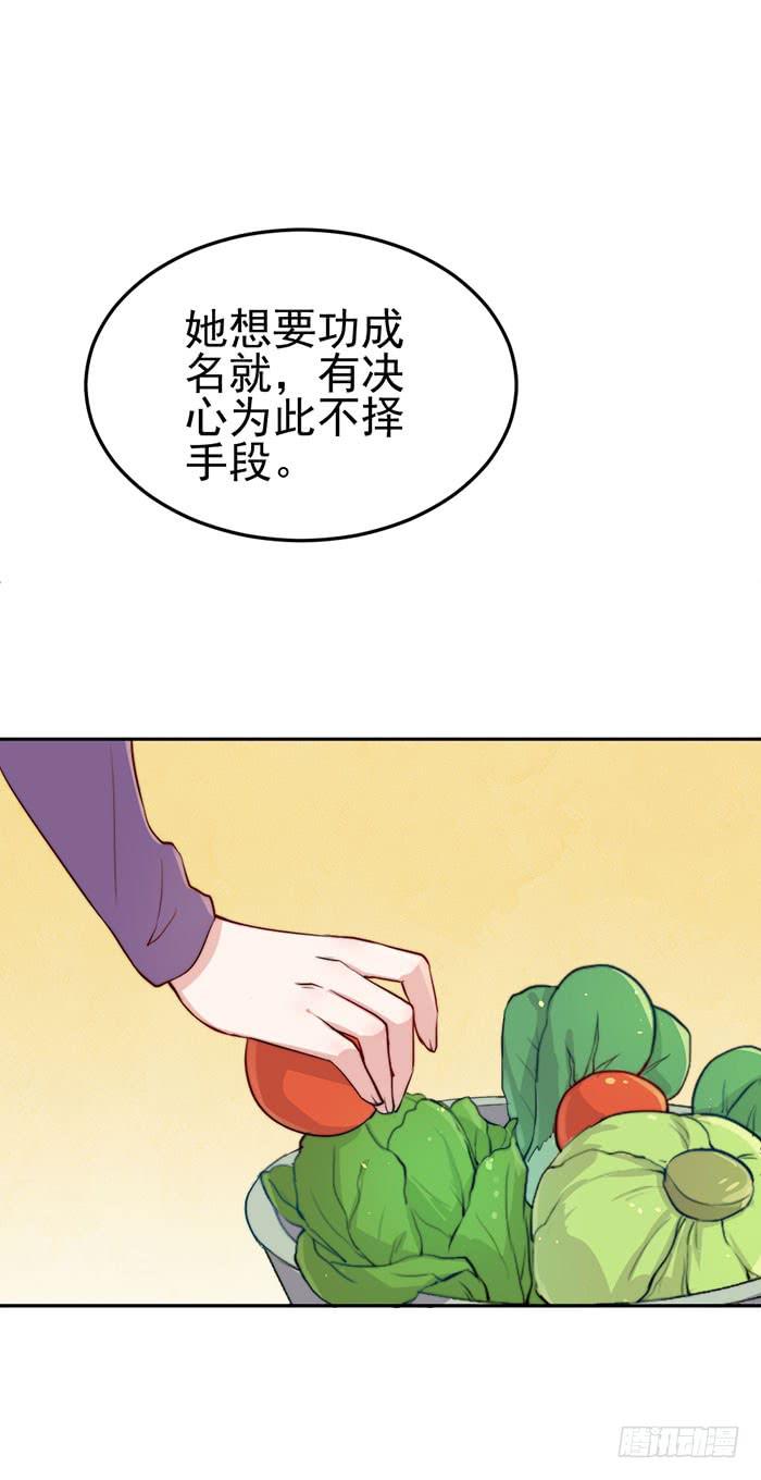 每段感情都危机四伏(1/2)-第29话