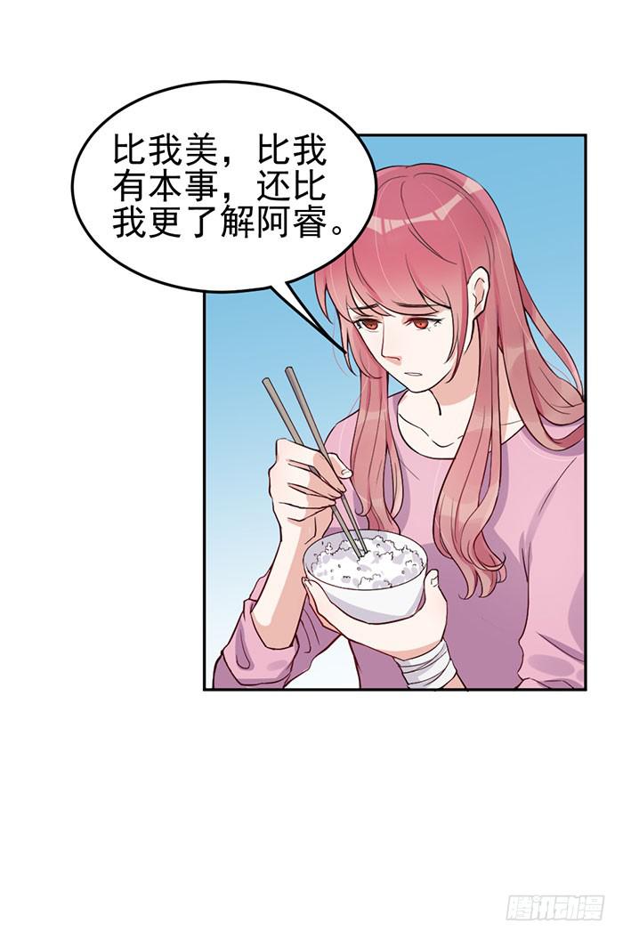 每段感情都危机四伏(1/2)-第29话