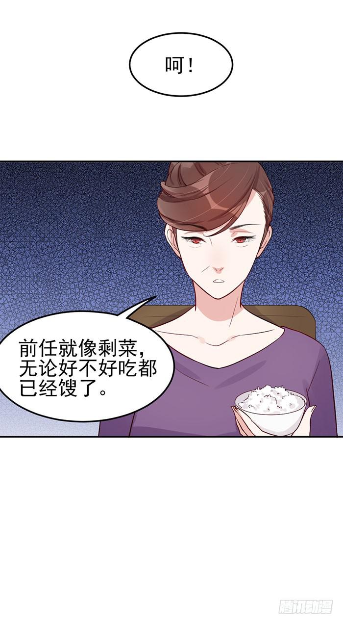 每段感情都危机四伏(1/2)-第29话