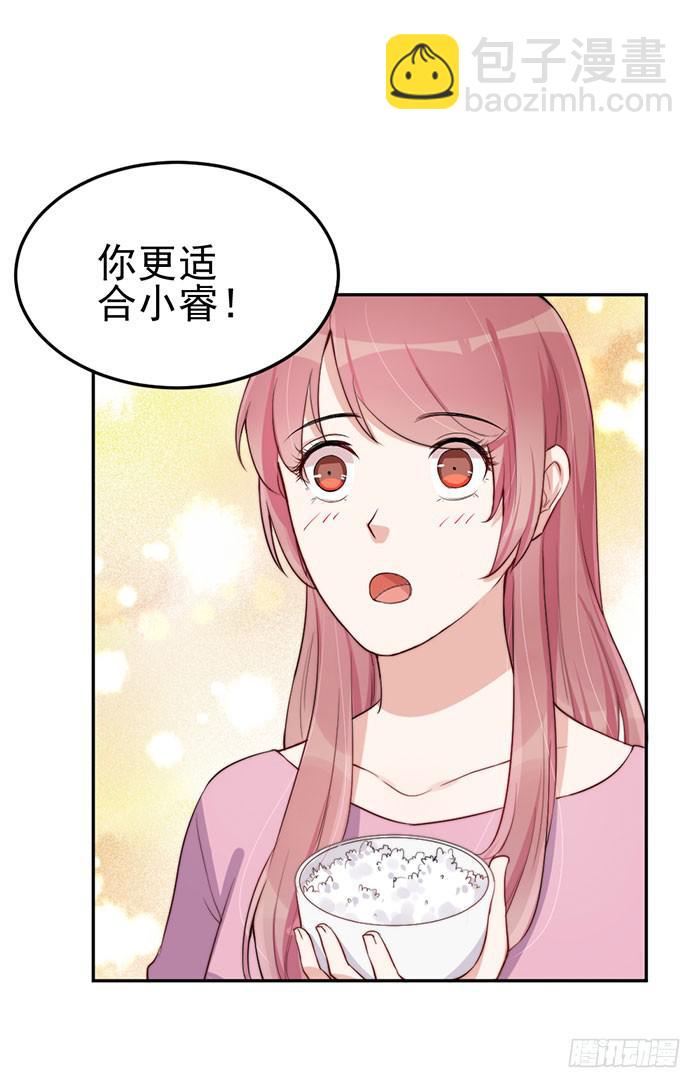 每段感情都危机四伏(1/2)-第29话