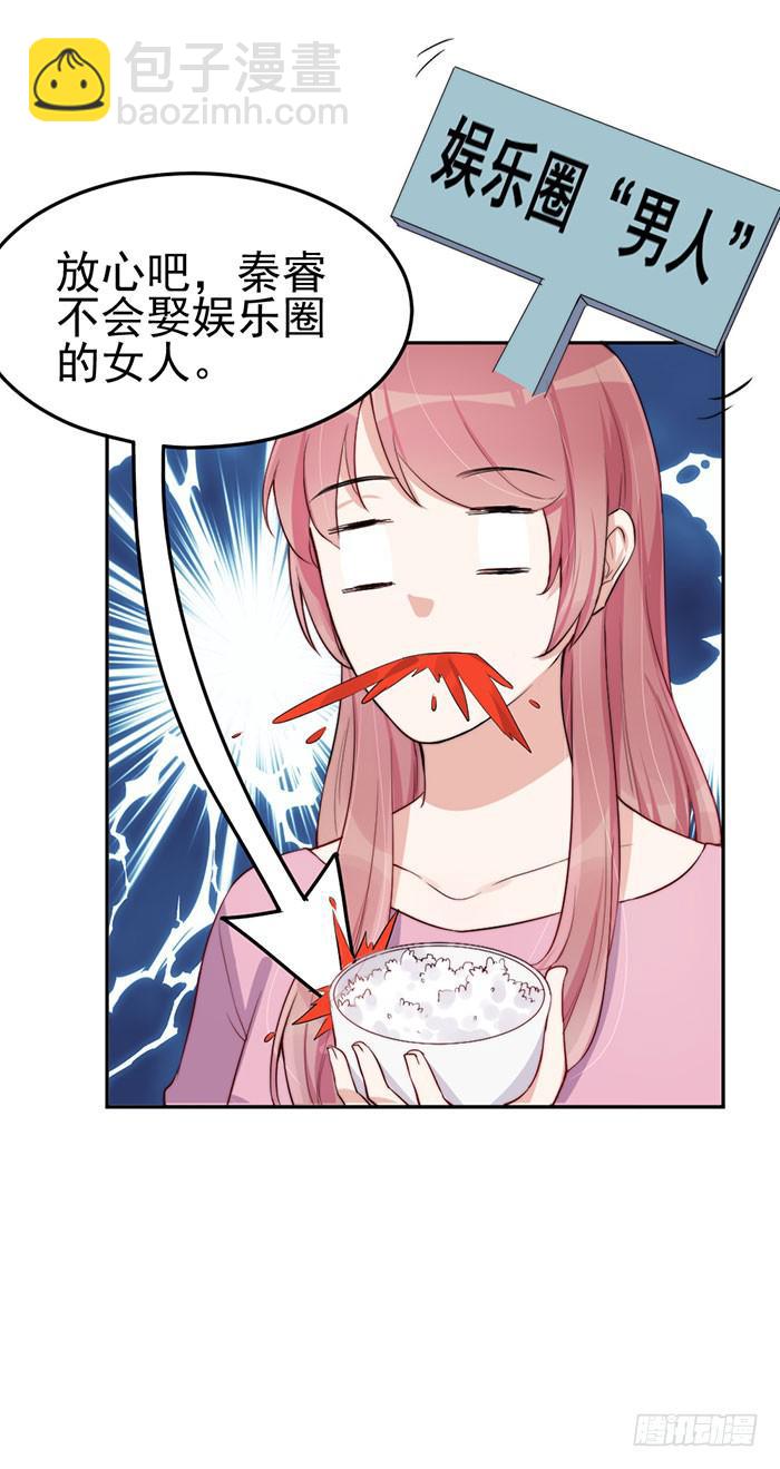 每段感情都危机四伏(1/2)-第29话