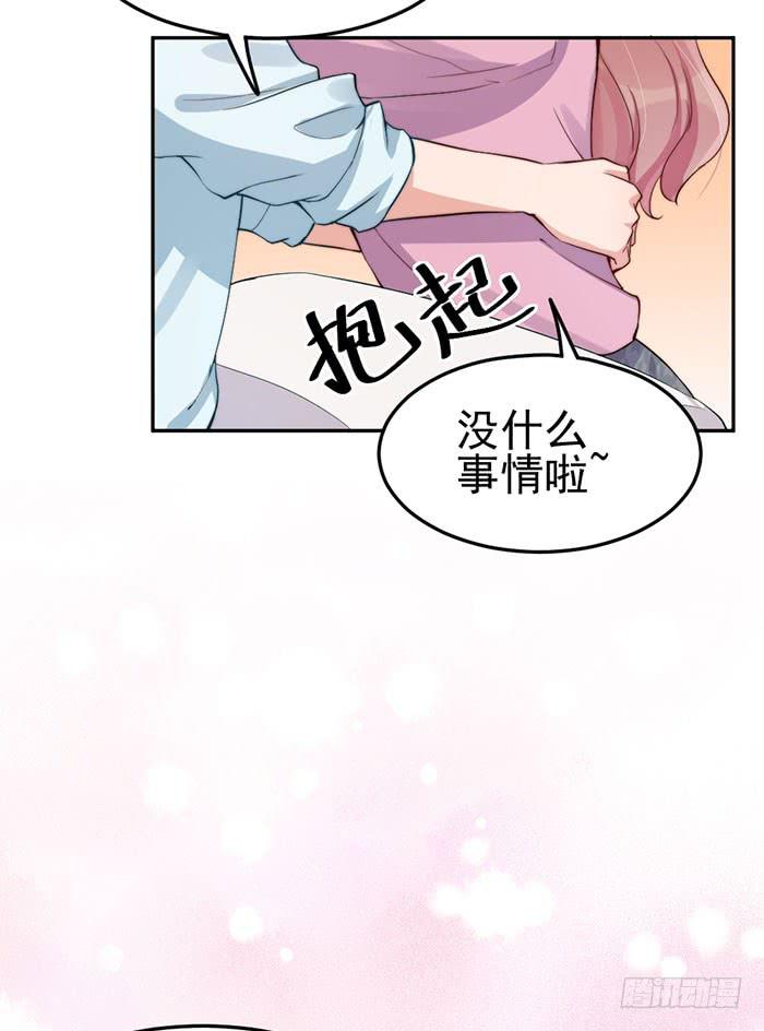 每段感情都危机四伏(1/2)-第29话