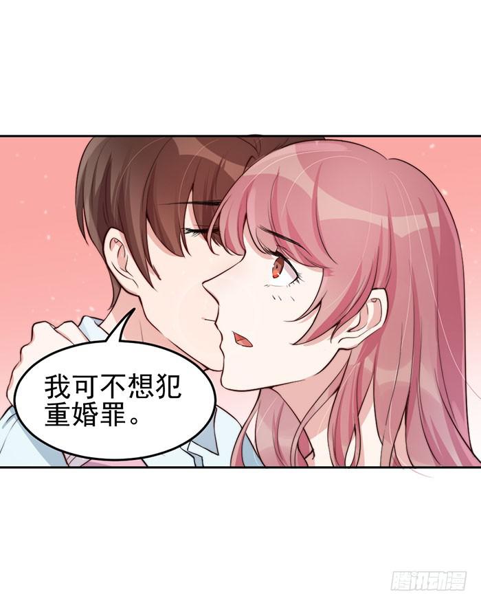 每段感情都危机四伏(1/2)-第29话