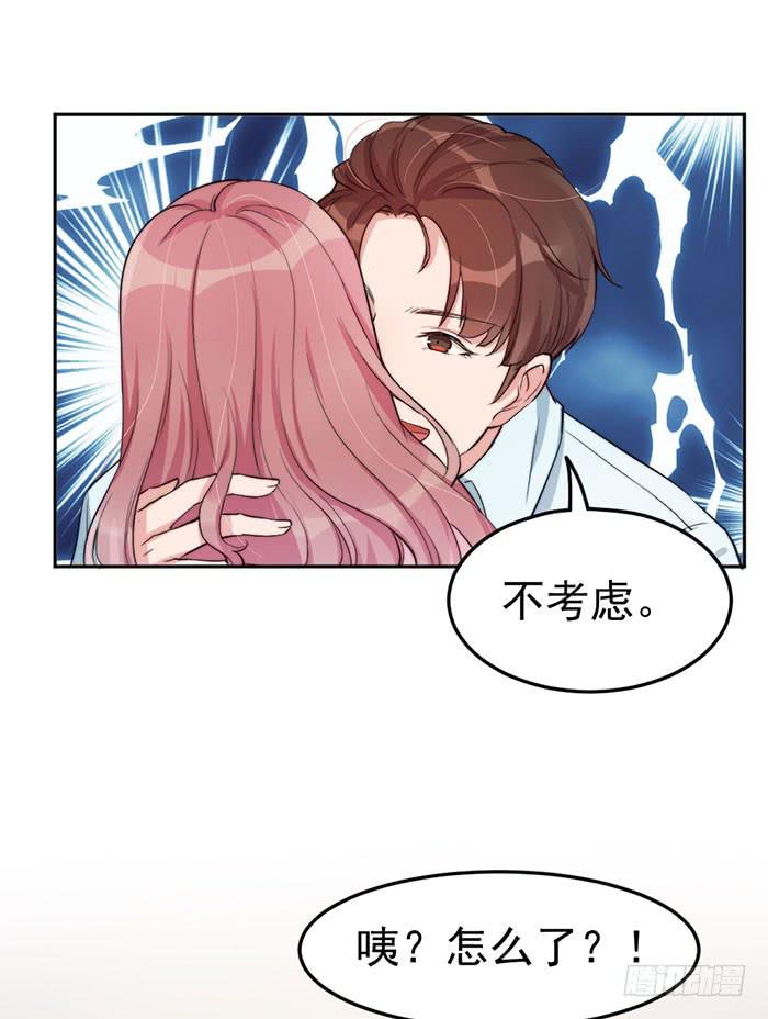 每段感情都危机四伏(1/2)-第29话