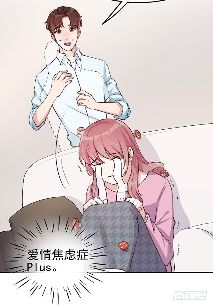 每段感情都危机四伏(1/2)-第29话