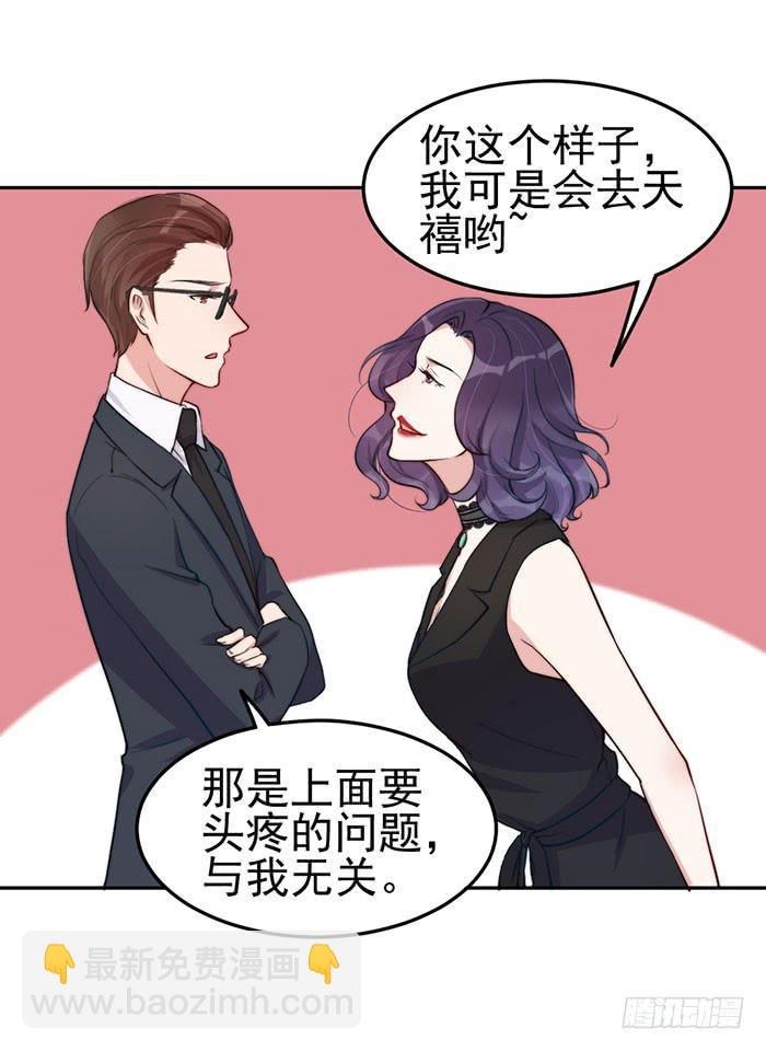 每段感情都危机四伏(1/2)-第29话