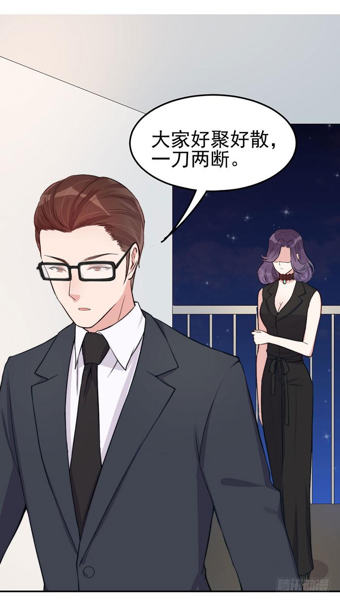 每段感情都危机四伏(1/2)-第29话