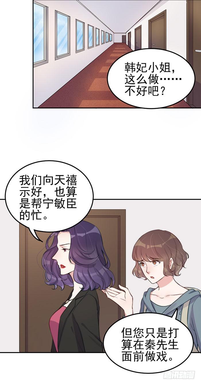 每段感情都危机四伏(1/2)-第29话