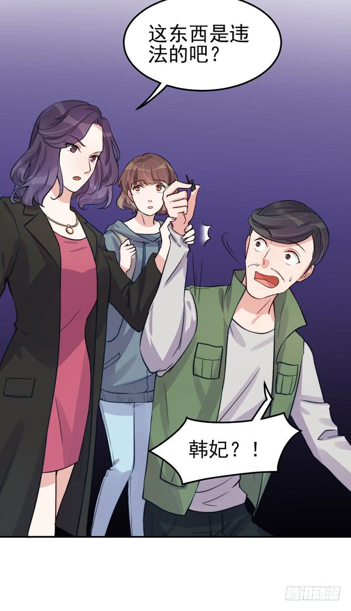 每段感情都危机四伏(1/2)-第29话