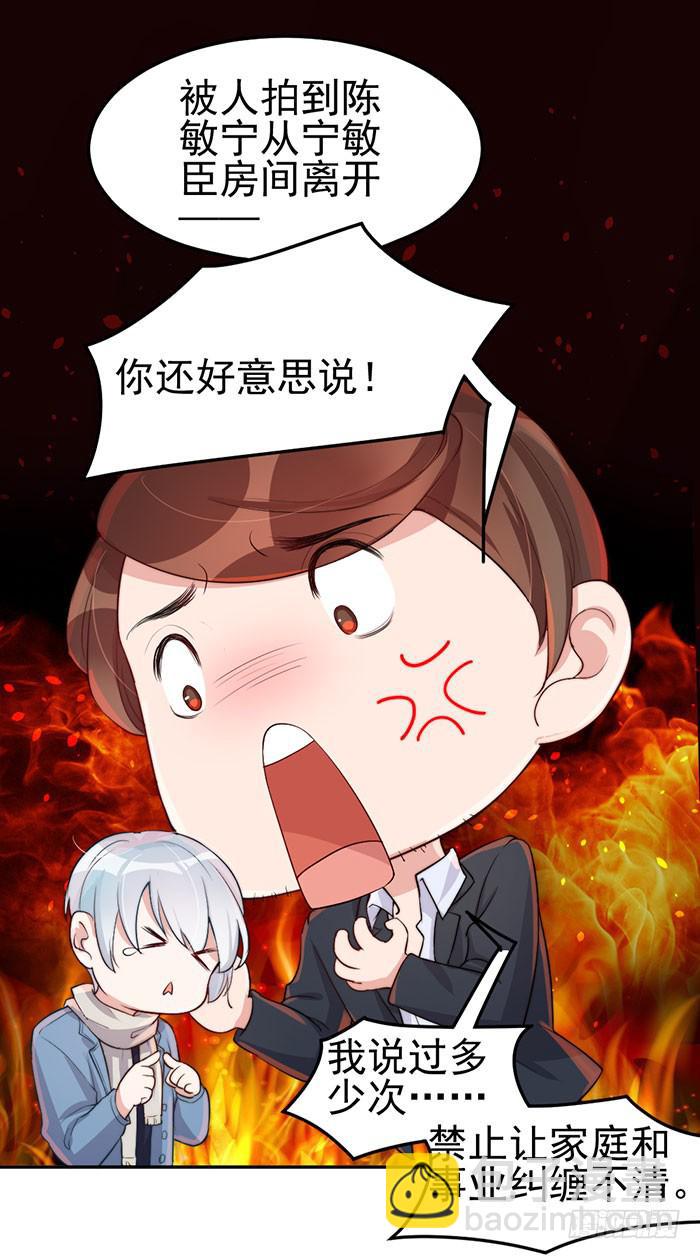 每个男人都有小秘密(1/2)-第31话