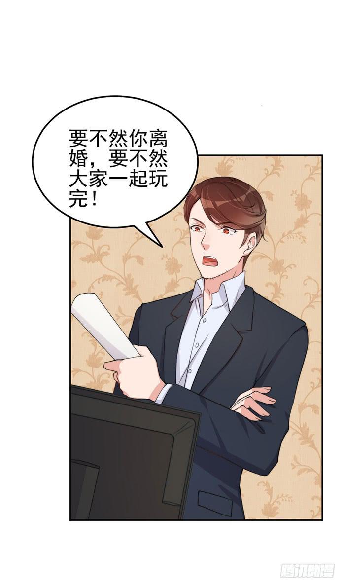 每个男人都有小秘密(1/2)-第31话