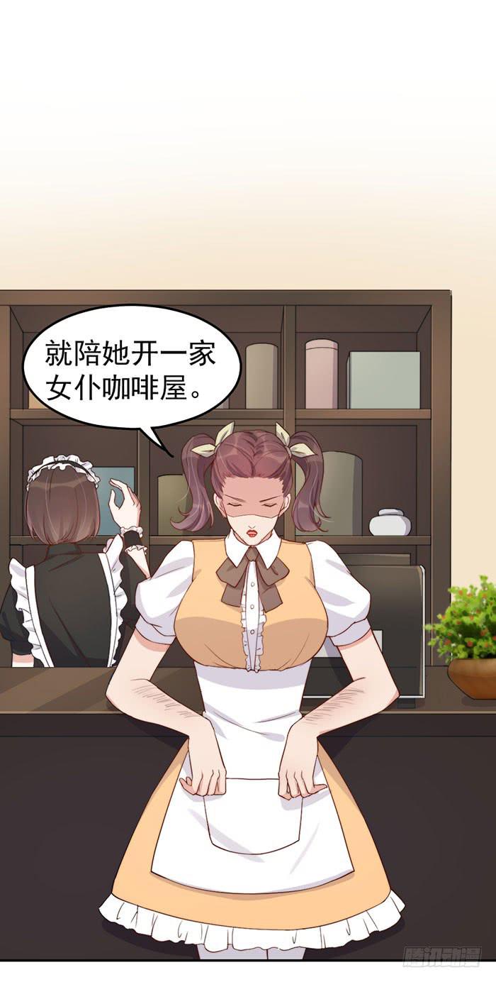 每个疯子都有故事(1/2)-第33话