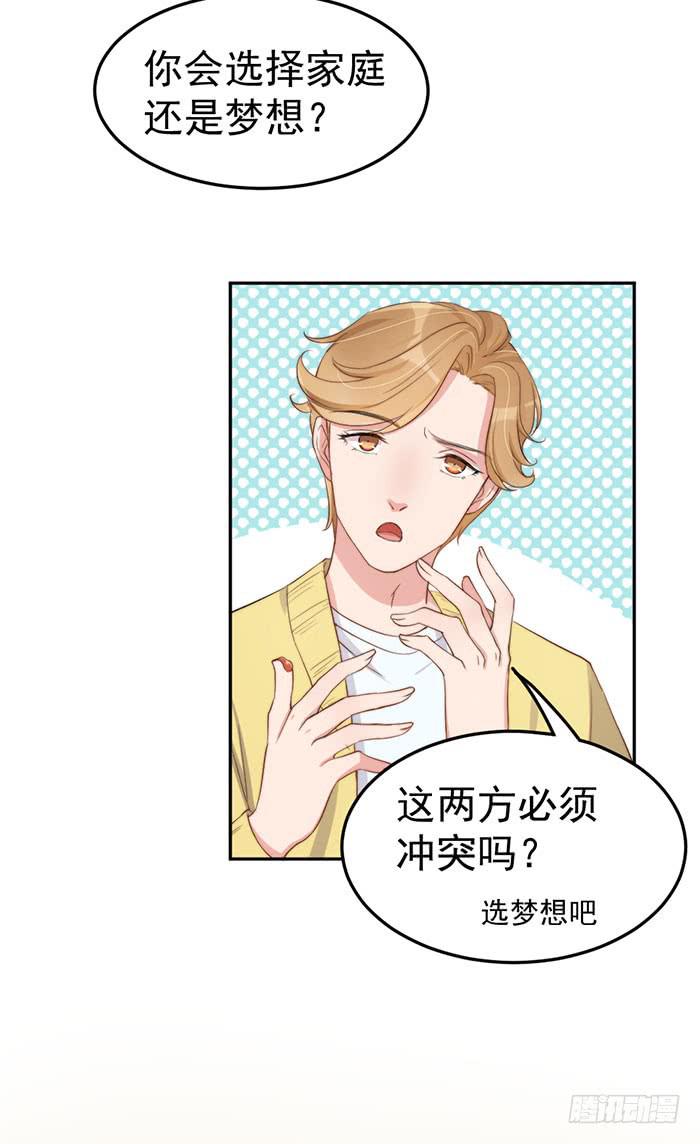 每个疯子都有故事(1/2)-第33话