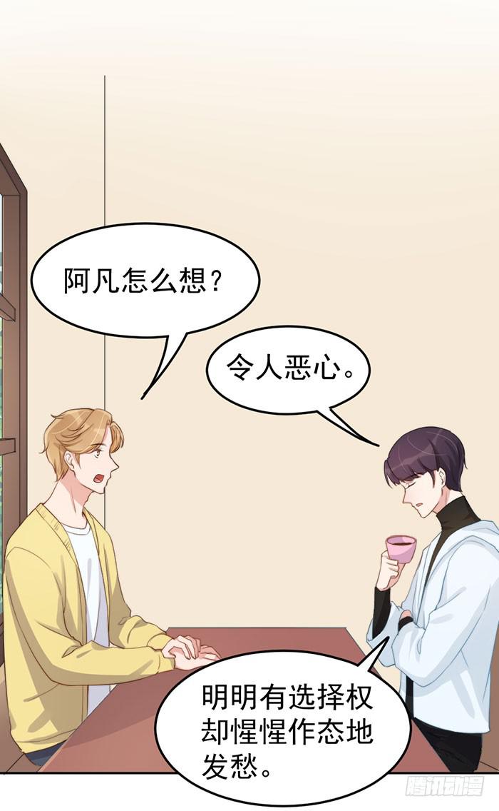 每个疯子都有故事(1/2)-第33话