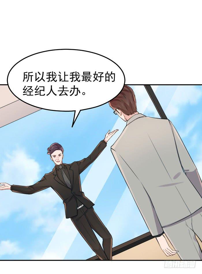 每个疯子都有故事(1/2)-第33话