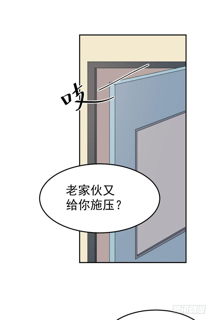 每个疯子都有故事(1/2)-第33话