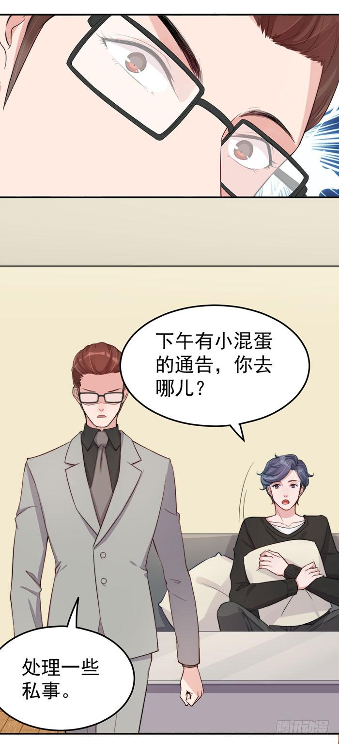 每个疯子都有故事(1/2)-第33话