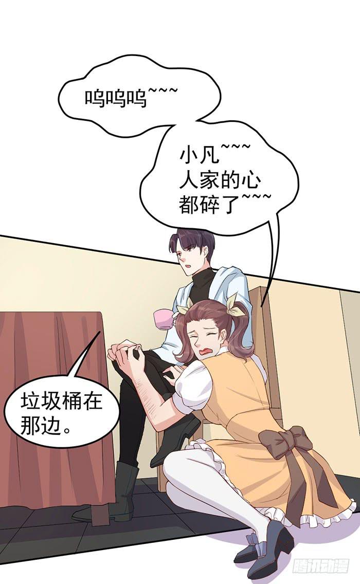 每个疯子都有故事(1/2)-第33话