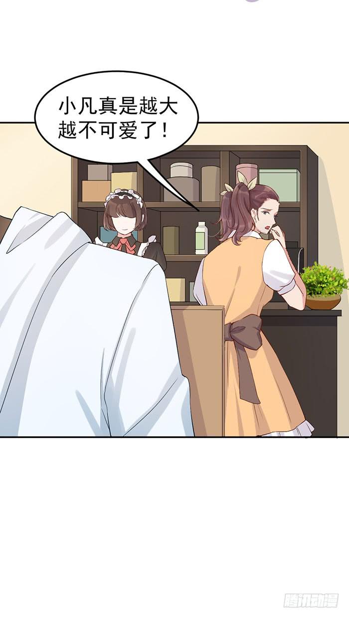 每个疯子都有故事(1/2)-第33话