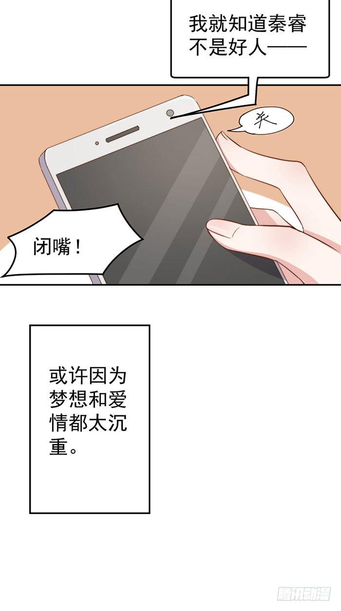 每根稻草都能压死骆驼-第35话