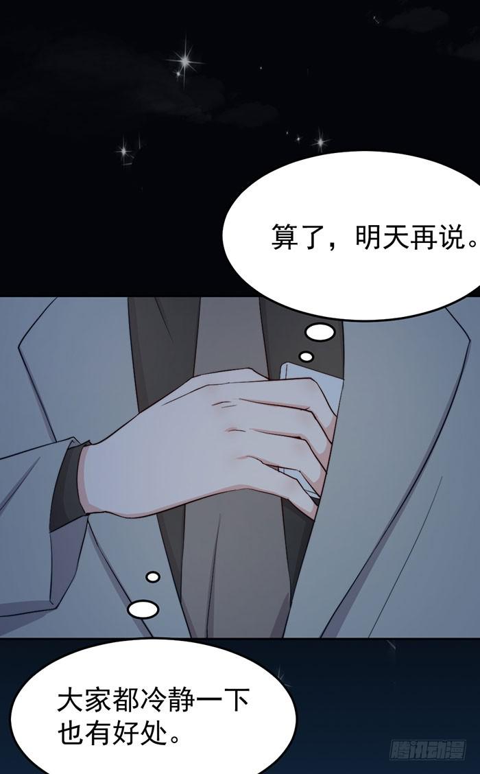 每根稻草都能压死骆驼-第35话