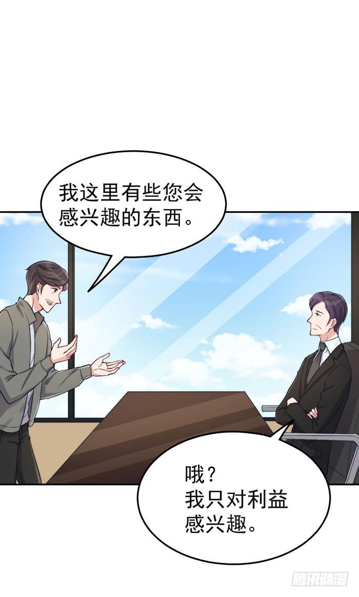 每根稻草都能压死骆驼-第35话