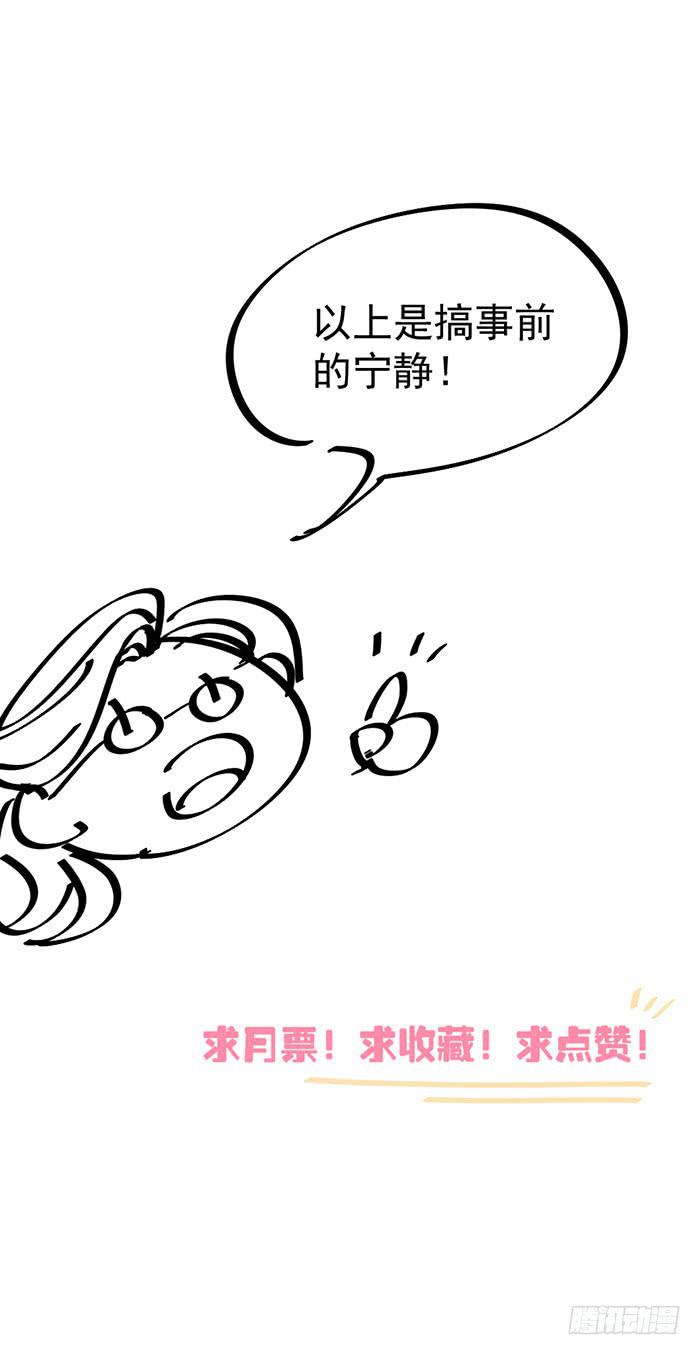 每根稻草都能压死骆驼-第35话