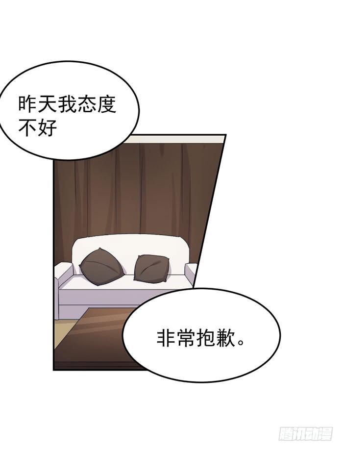 每个前任都是牛皮糖(1/2)-第37话