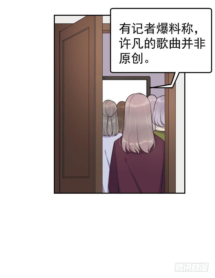 每个前任都是牛皮糖(1/2)-第37话