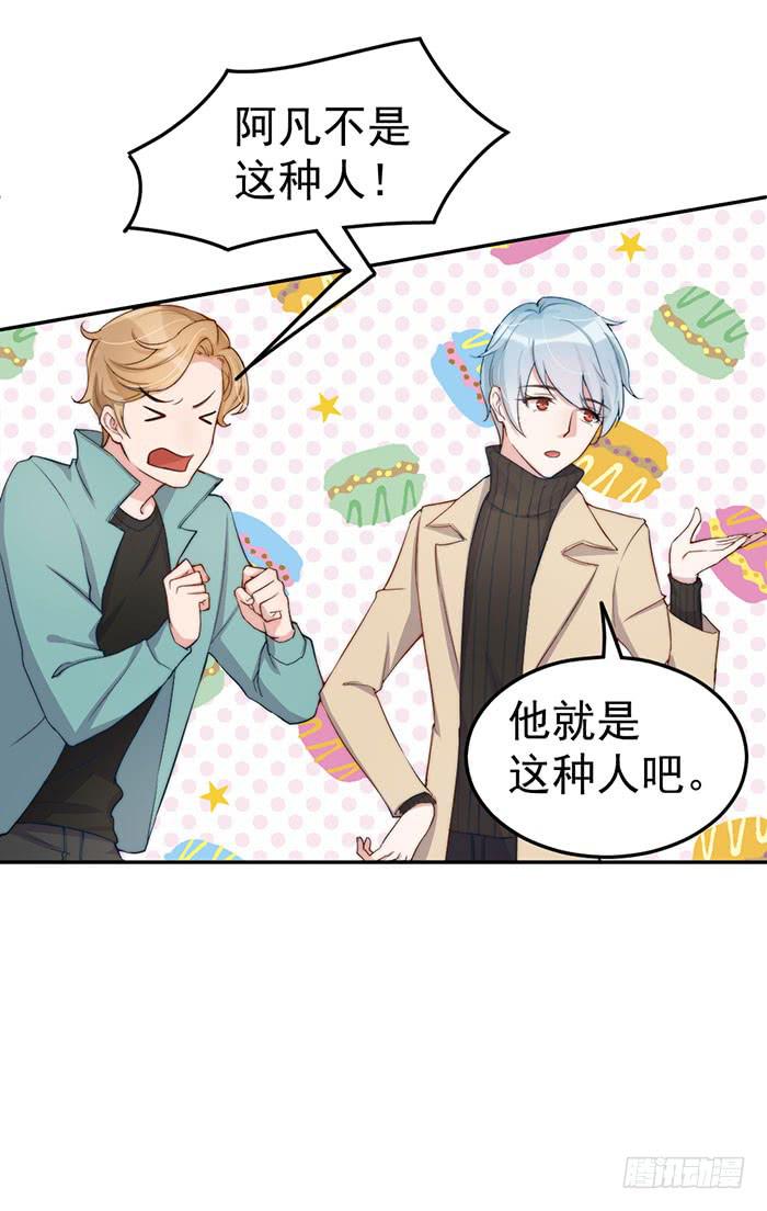 每个前任都是牛皮糖(1/2)-第37话