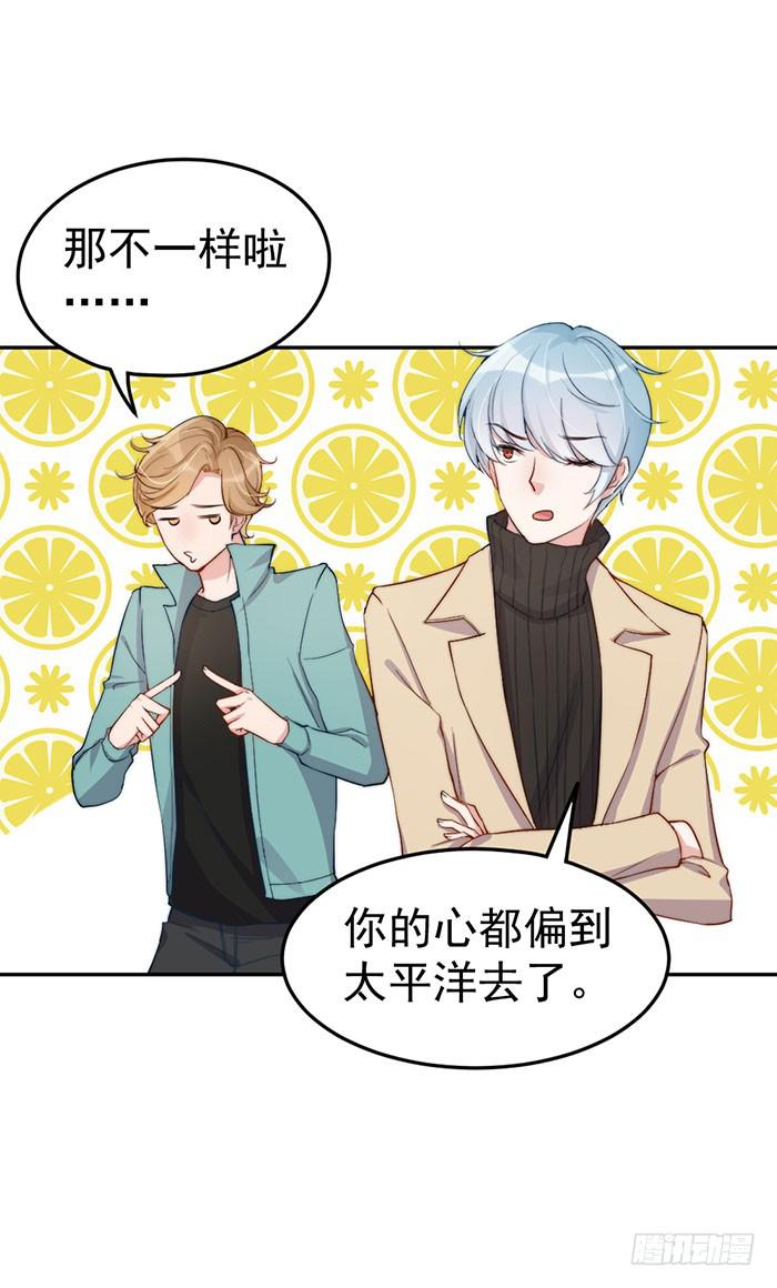 每个前任都是牛皮糖(1/2)-第37话