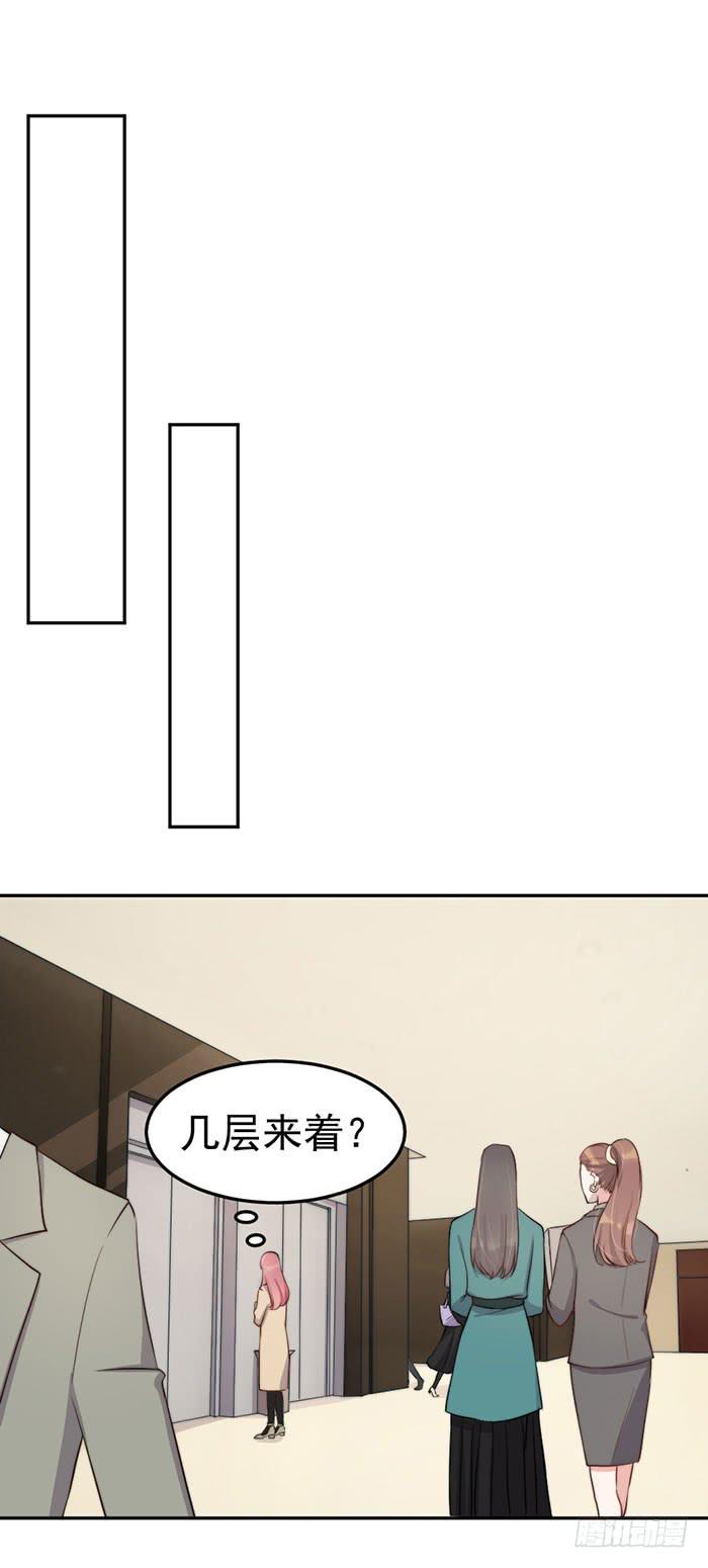 每个前任都是牛皮糖(1/2)-第37话