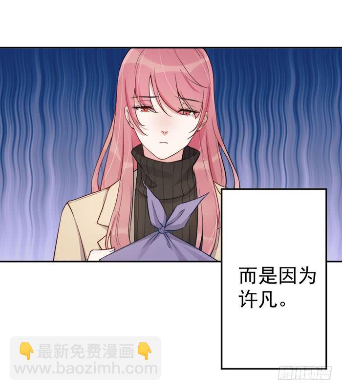 每个前任都是牛皮糖(1/2)-第37话