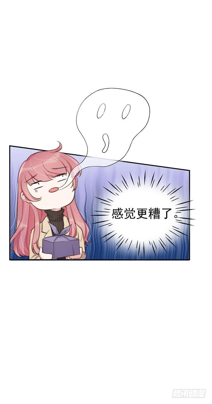 每个前任都是牛皮糖(1/2)-第37话